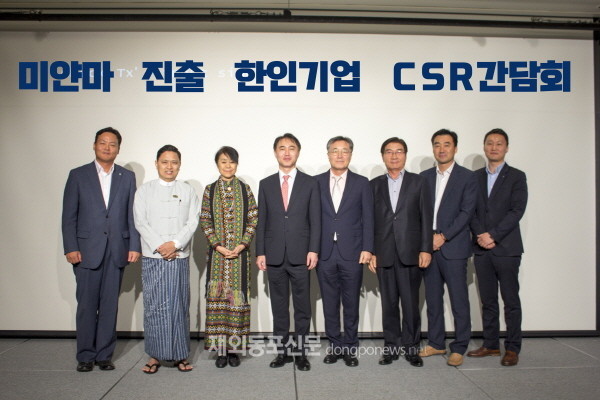 주미얀마한국대사관은 11월 14일 오후 양곤 롯데호텔에서 ‘2019 미얀마 진출기업 CSR 간담회’를 개최했다. (사진 실과 바늘)