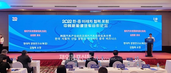 한국무역투자진흥공사(KOTRA·코트라)는 6월 30일부터 7월 8일까지 중국 베이징 캠빈스키호텔에서 ‘2022 한중 경제협력 플라자’를 개최한다. (사진 이나연 재외기자)
