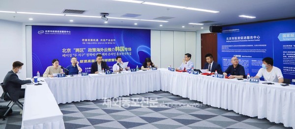 북경한국중소기업협회는 한국창업원, 베이징시와 공동으로 7월 12일 베이징 진출 한국기업들을 위한 특혜제도를 설명하는 ‘인베스트 베이징(Invest Beijing) 한국특집’을 온라인으로 개최했다. (사진 이나연 재외기자)