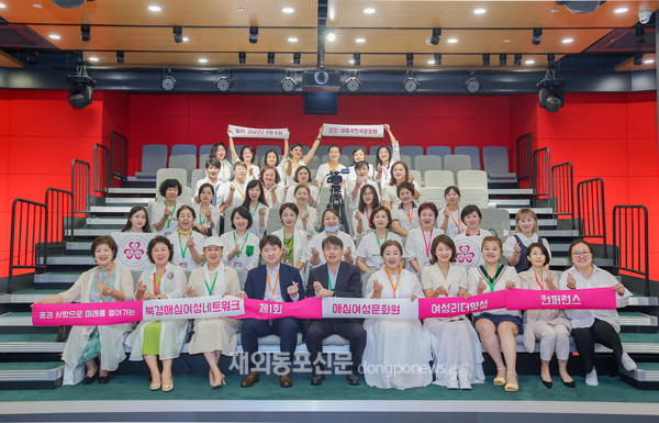 북경애심여성네트워크는 지난 8월 6일 중국 베이징 조양구 소재 주중한국문화원에서 제1회 여성리더 양성 컨퍼런스를 개최했다. (사진 북경애심여성네트워크)