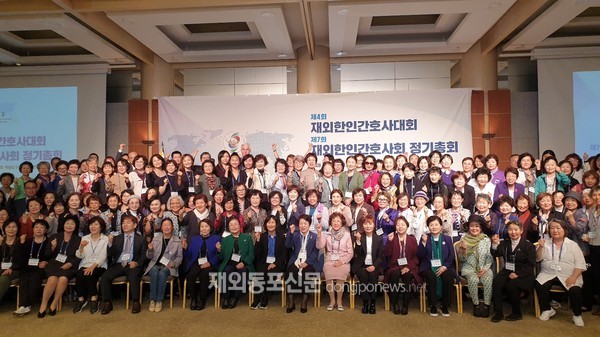 ‘제4회 재외한인간호사대회’가 지난 10월 31일부터 11월 3일까지 서울에서 열렸다. (사진 배정숙 재외기자)