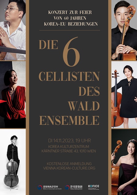 11월 14일 주오스트리아한국문화원에서 열린 Waldo Cello Ensemble 연주 포스터